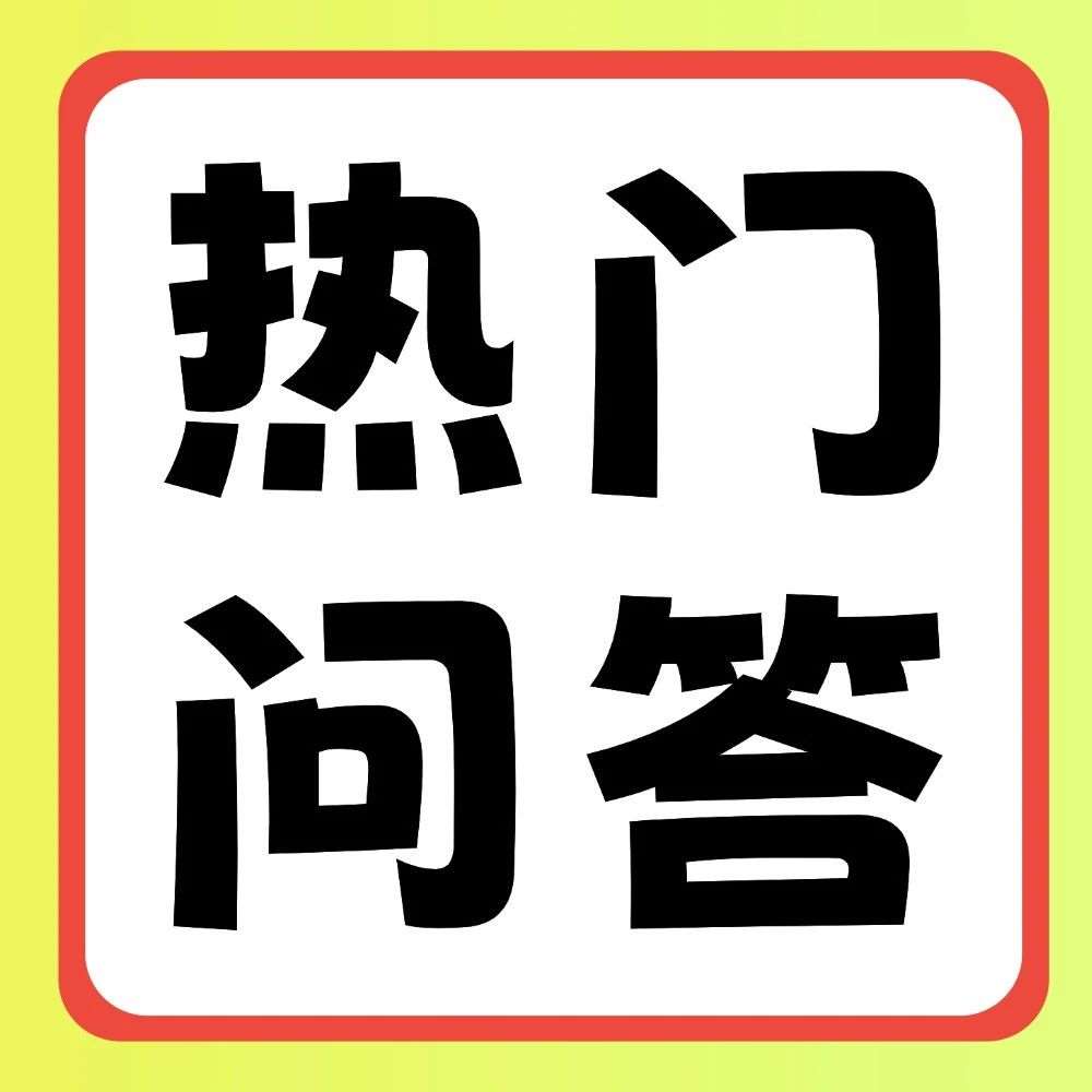 有问必答 | 如何判断自己的学习效果？快试试这些方法！