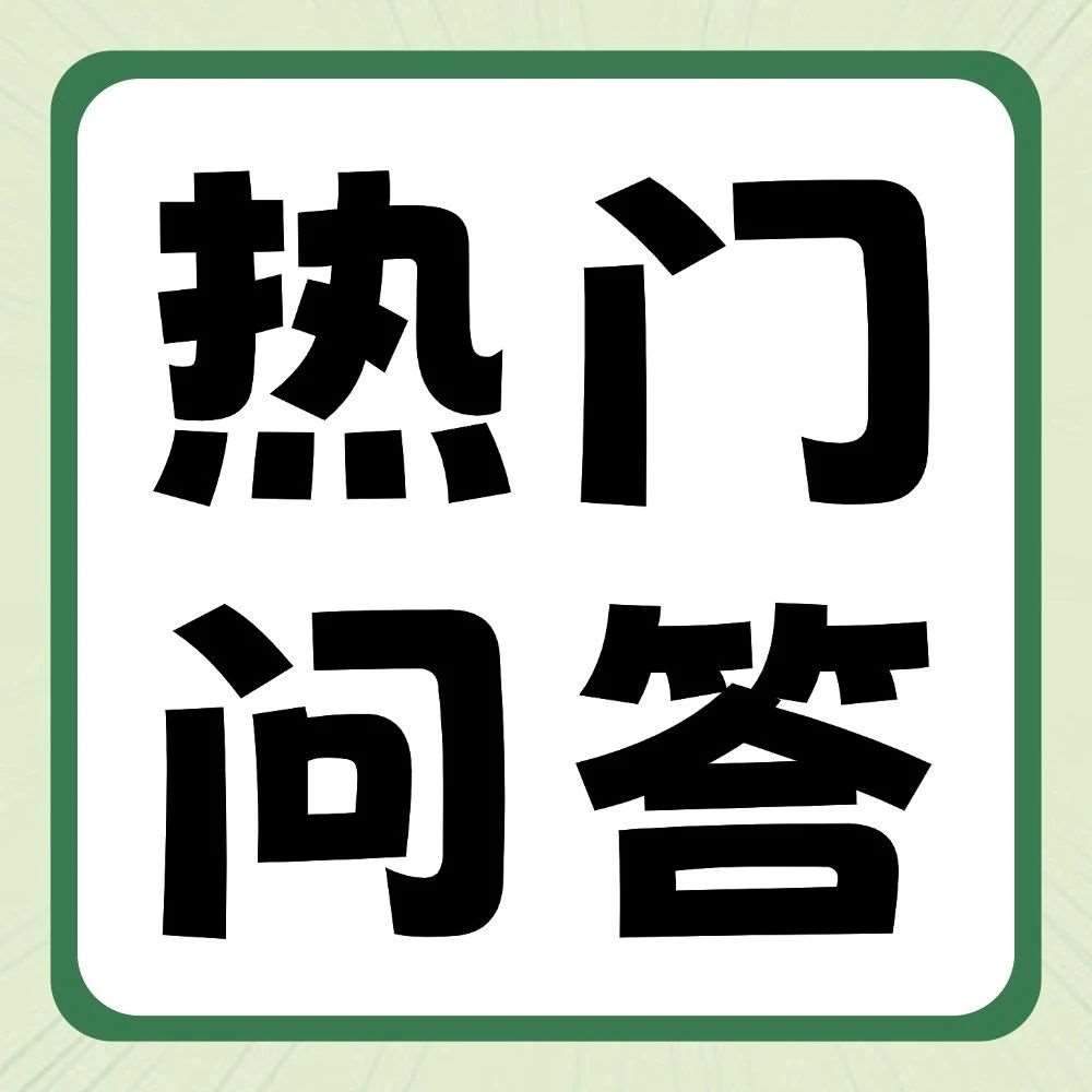 有问必答 | 专升本录取通知书丢了？！该怎么办？