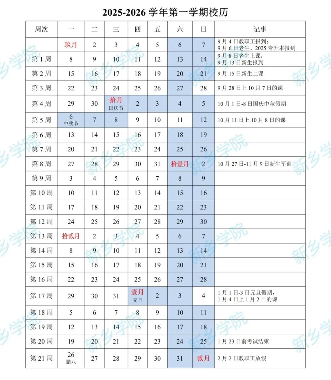 微信图片_20250904100935_12_11.jpg