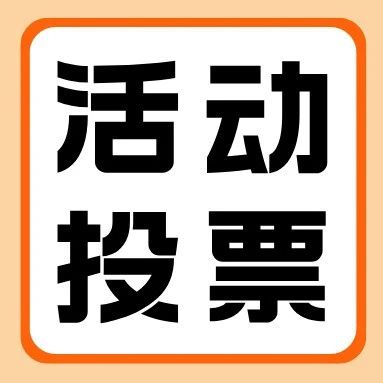 岸上来信投票开启 | 为你喜爱的2025年天一专升本征文手写信投票吧！