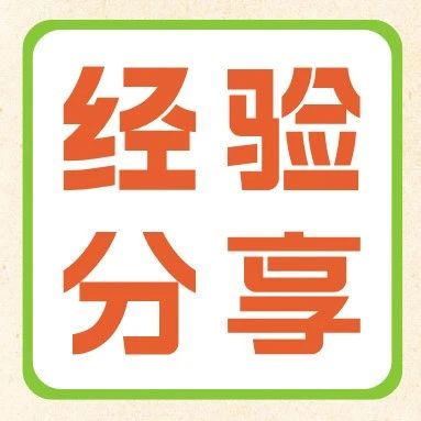 优秀学员经验分享 | 杨心悦：朝着自己的目标，一步一个脚印地前进