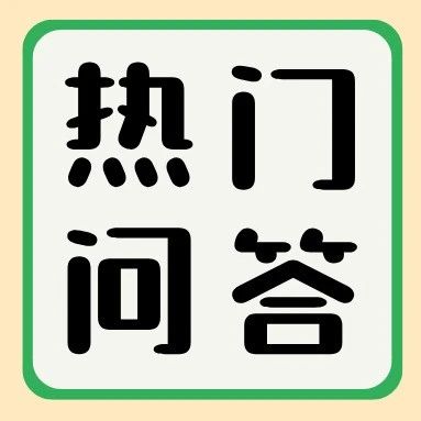 有问必答 | 专升本有哪些备考误区？及时改正别中招！