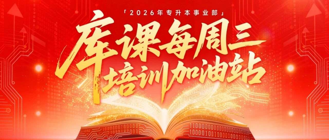 库课每周三丨&ldquo;压岁钱&rdquo;的前世今生：从&ldquo;压祟&rdquo;到&ldquo;压岁&rdquo;的千年奇幻漂流