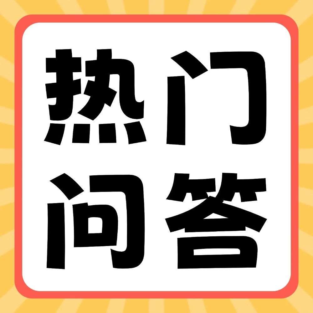 有问必答 | 学不进去怎么办？收好这份专注力MAX秘籍！