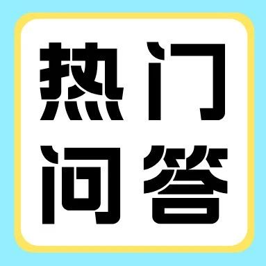 有问必答 | 决定专升本后，要做好哪些准备？