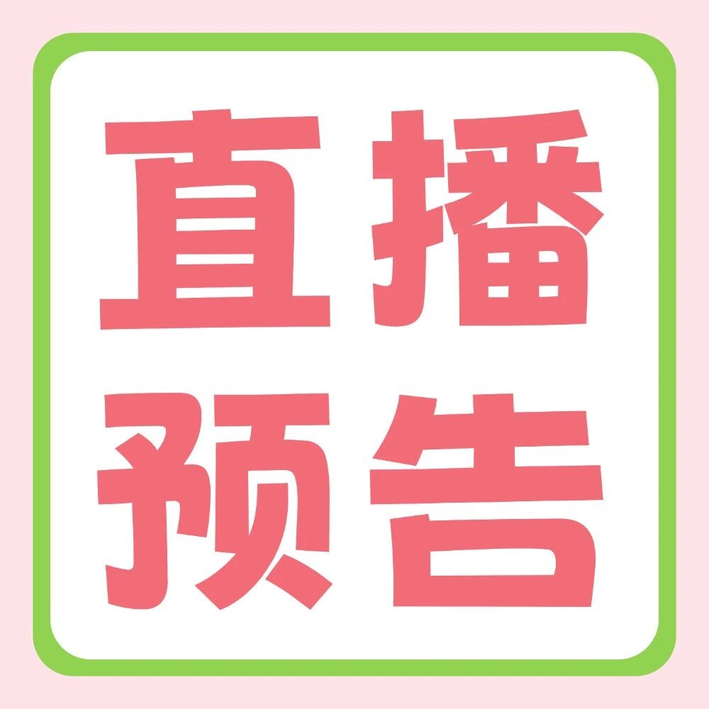考完别焦虑！天一带你在线估分，第一时间锁定分数！| 直播预告