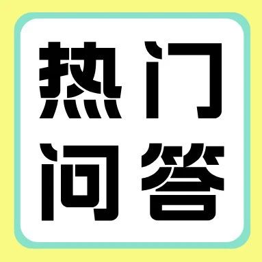 有问必答 | 英语四级没过，会影响专升本报考吗？