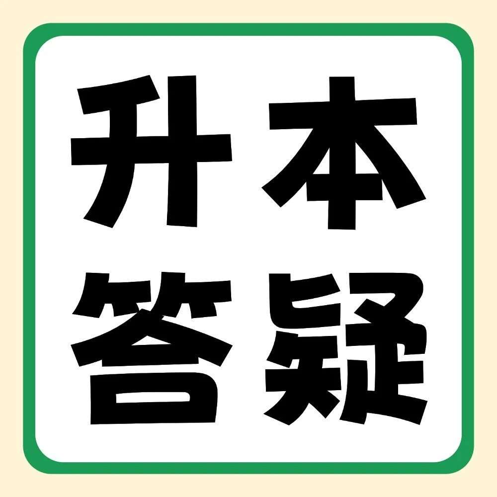 升本备考 | 专升本省控线和投档分数线有什么区别？