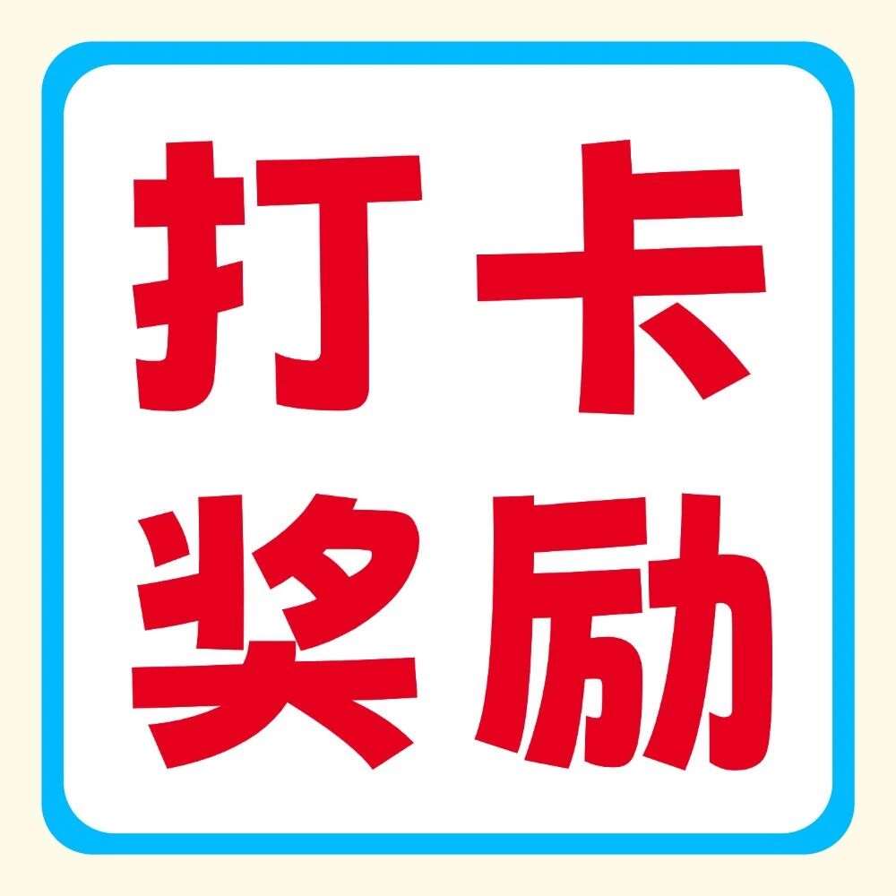 抖音平台活动 | 你学习，我奖励：双十一30天学习打卡挑战