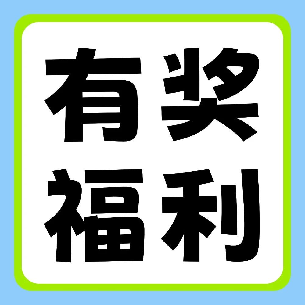 &ldquo;一录升花&rdquo; | 花式晒出你的录取通知书，赢惊喜好礼！