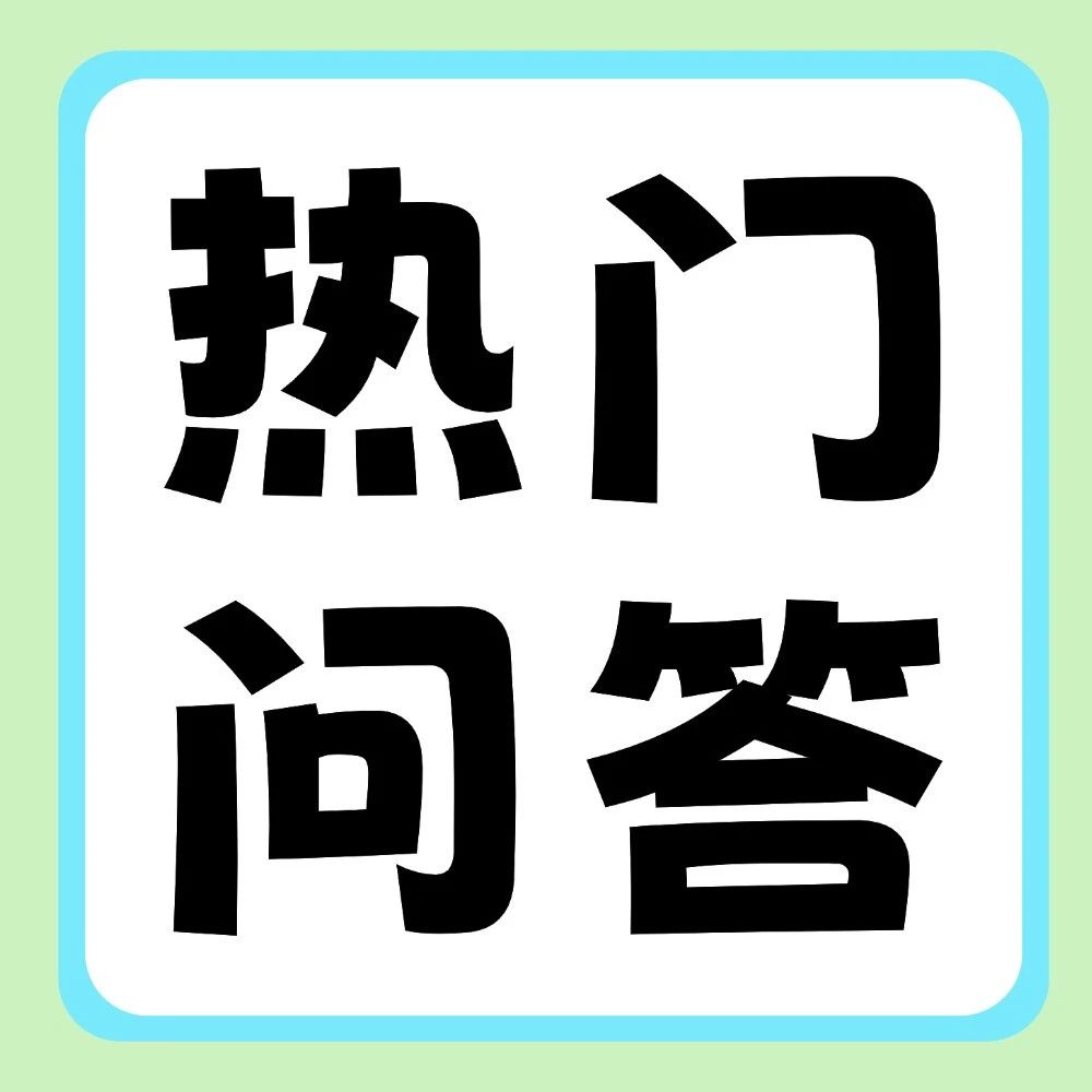 有问必答 | 专升本有哪些备考技巧？来看学霸的10个备考细节！