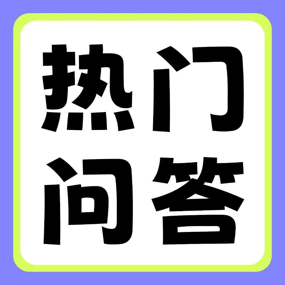 有问必答 | 四六级考试时间确定，专升本英语和英语四级哪个更难？