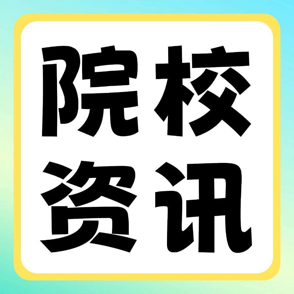 河南新增一所本科院校，河南工业职业技术大学来啦
