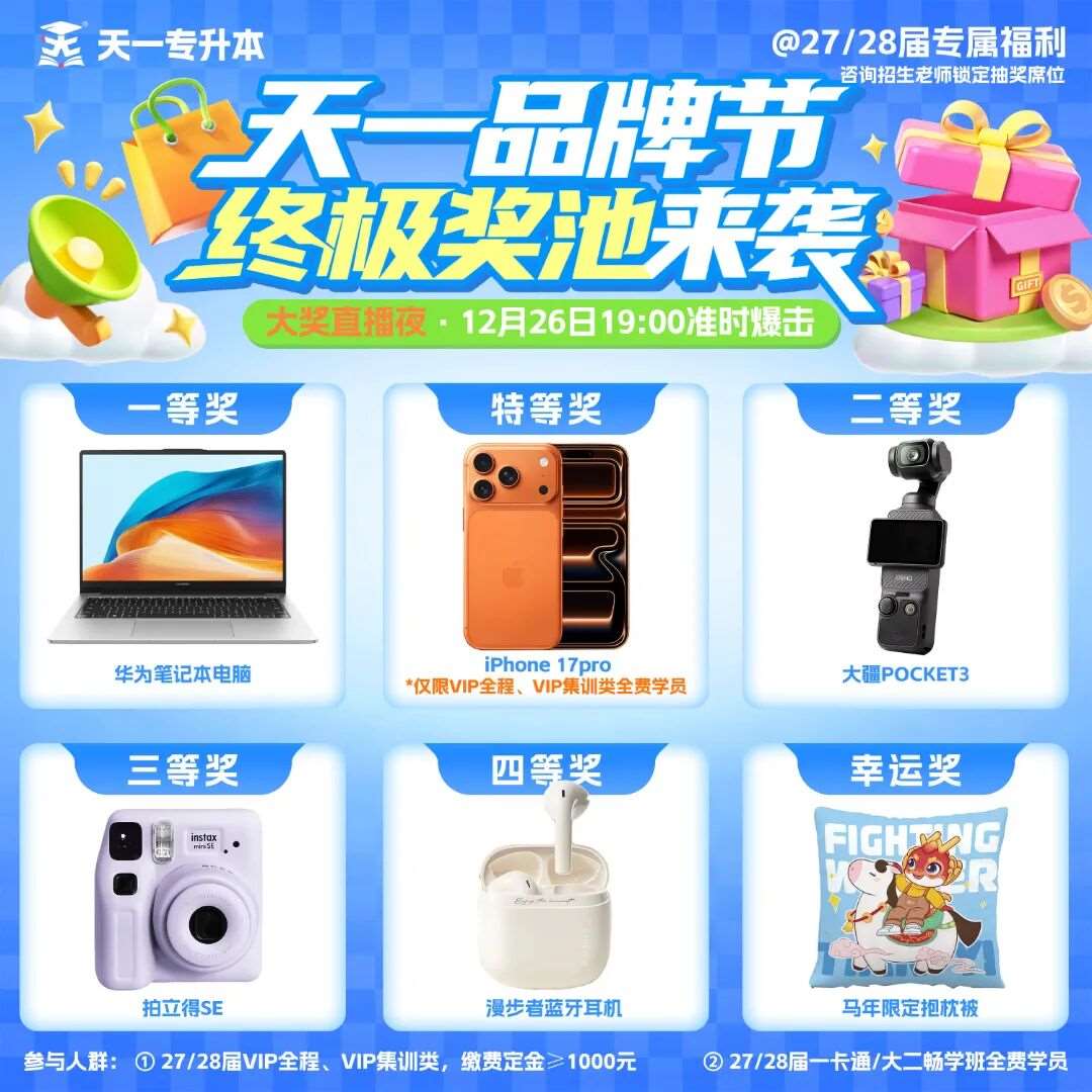 第二轮抽奖九宫格海报.jpg