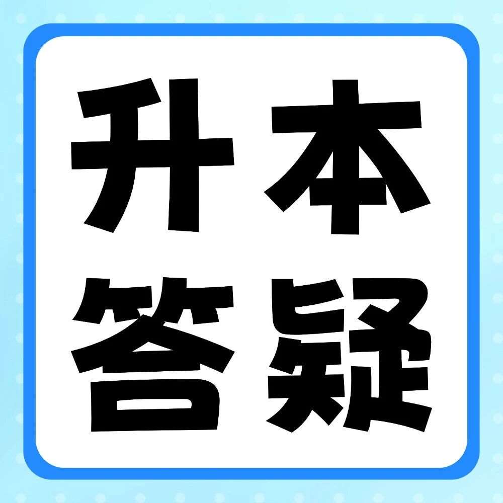 2027届升本小白必看！一篇给你讲透河南统招专升本考试！