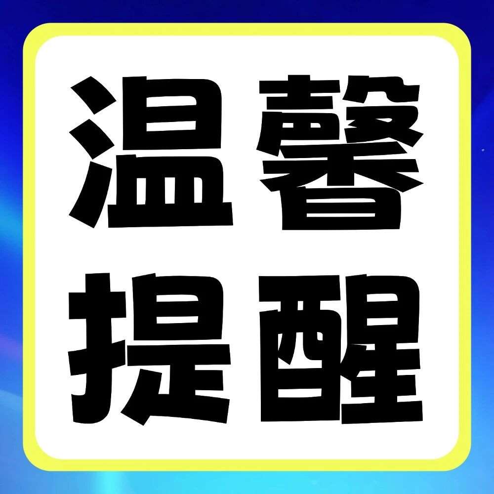 温馨提醒：专升本准考证不要丢，后续这些事项需要用到！