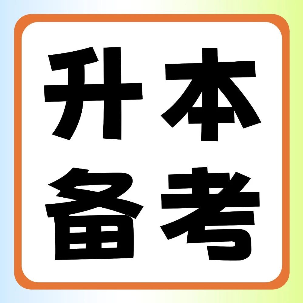 遇到不认识的单词时该怎么办，这份英语猜词技巧快收好~