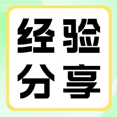 优秀学员经验分享 | 李雨欣：专升本拼的不是时间长度，而是效率