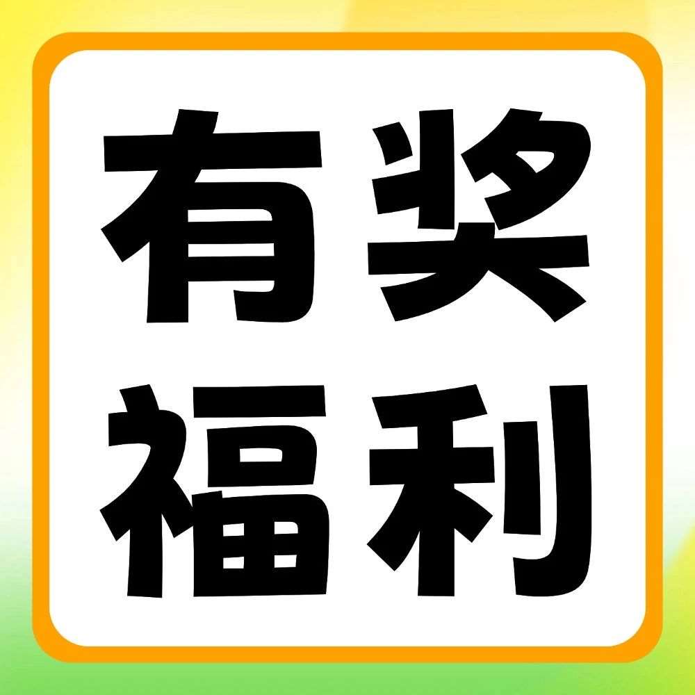 &ldquo;一录升花&rdquo; | 花式晒出你的录取通知书，赢惊喜好礼！