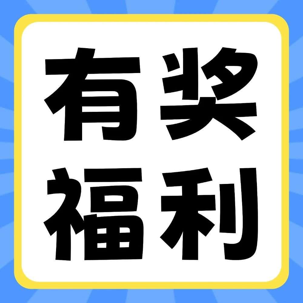 &ldquo;一录升花&rdquo; | 花式晒出你的录取通知书，赢惊喜好礼！