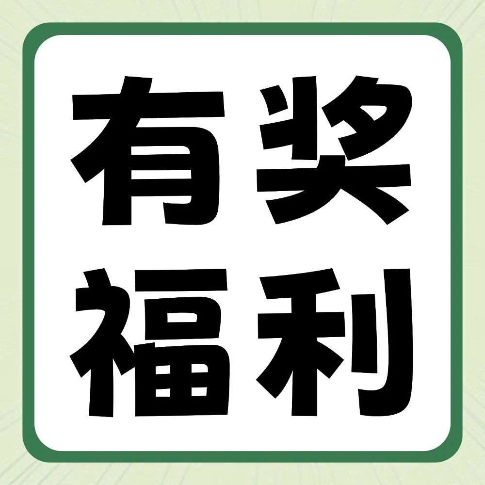 &ldquo;一录升花&rdquo; | 花式晒出你的录取通知书，赢惊喜好礼！