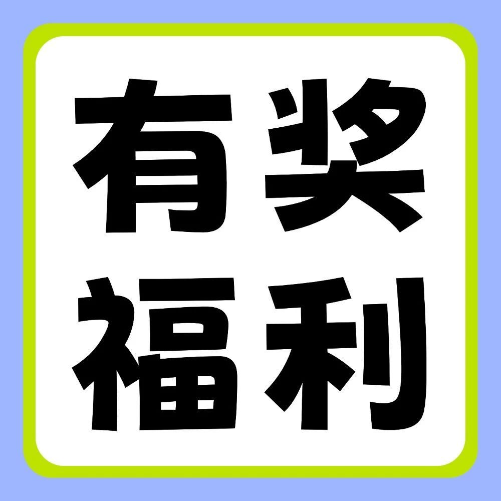 &ldquo;一录升花&rdquo; | 花式晒出你的录取通知书，赢惊喜好礼！