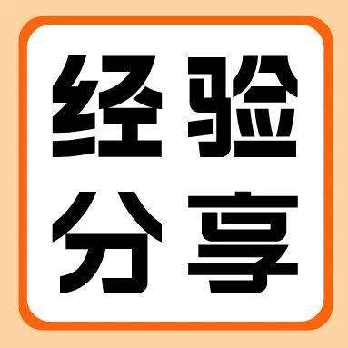 优秀学员经验分享 | 王鼎：专升本备考是一场自我挑战，也是一次成长蜕变