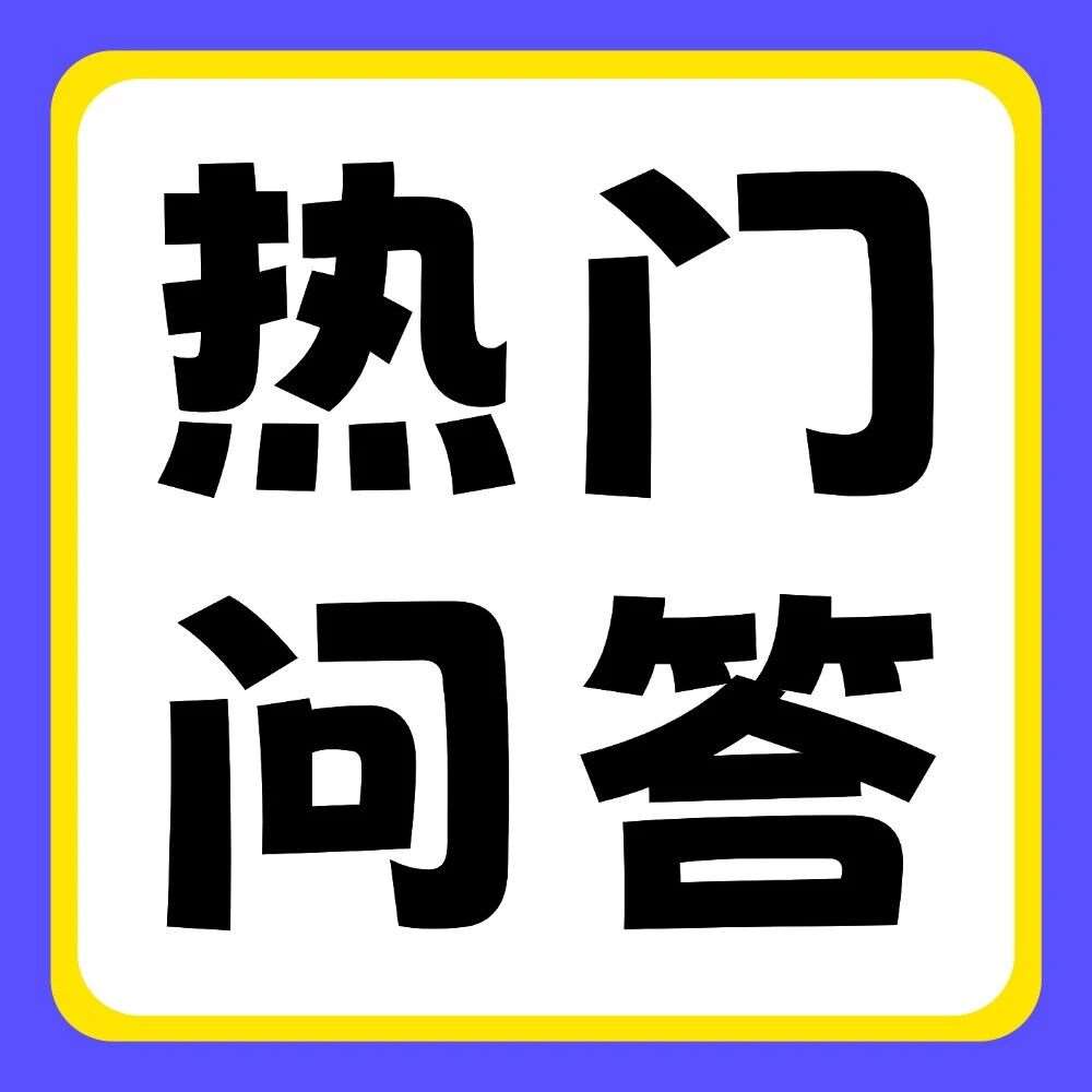 有问必答 | 专升本报名完成后，如何快速进入备考状态？