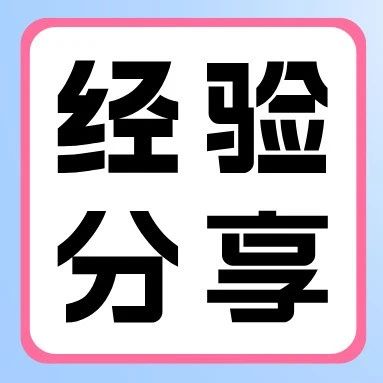 优秀学员经验分享 | 李佳庆：没有天赋那就不断重复