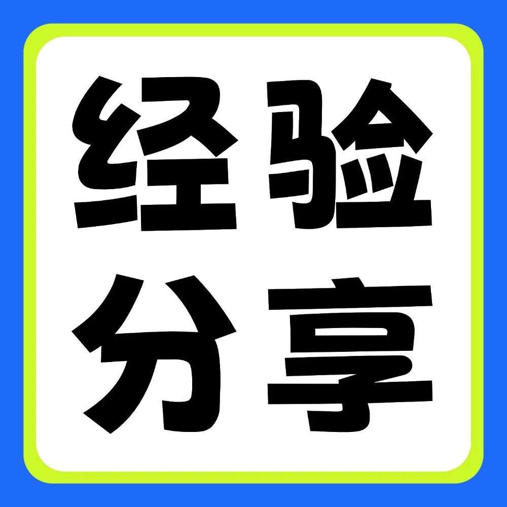 往届上岸学员《教育学心理学》备考经验汇总，快来get学霸同款攻略！