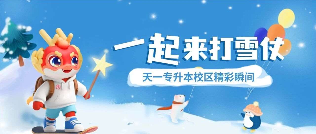 当打雪仗遇上宫崎骏动画风，快来查收这份冬日治愈~