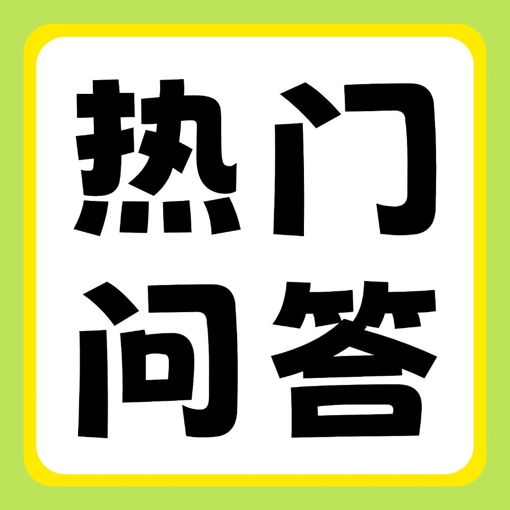 有问必答 | 专升本省控线和投档分数线有什么区别？