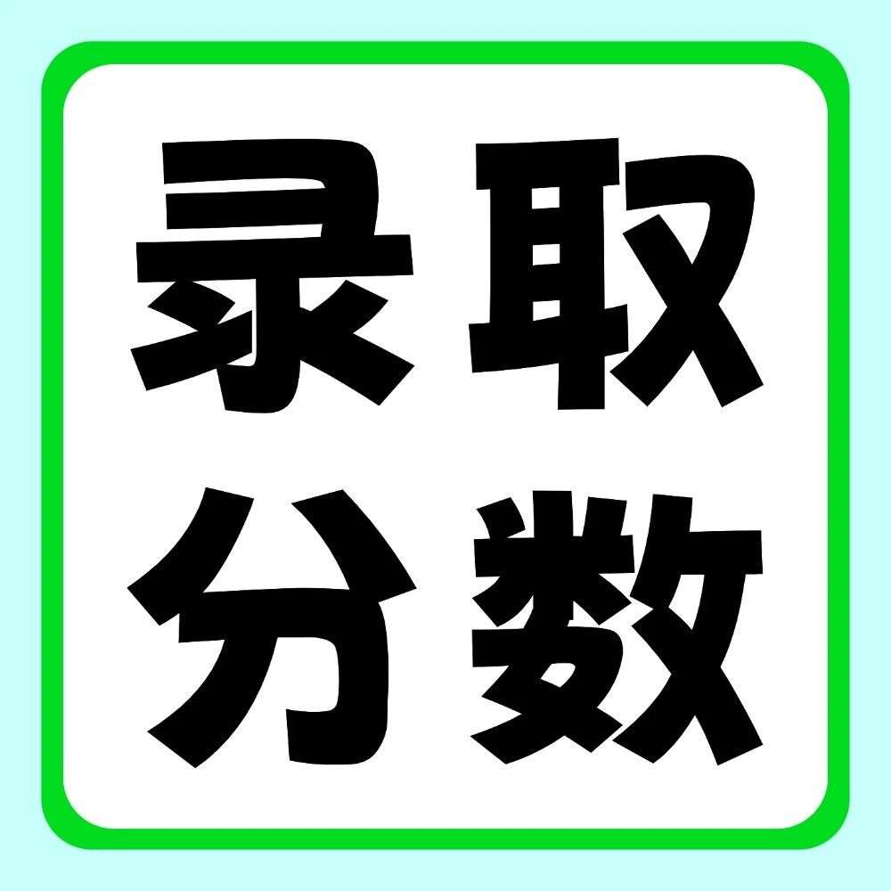 安阳学院2020-2025年专升本录取分数线