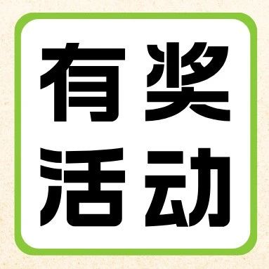 🥳有奖福利 | 分享你的升本体验，赢拍立得、错题打印机等惊喜好礼！