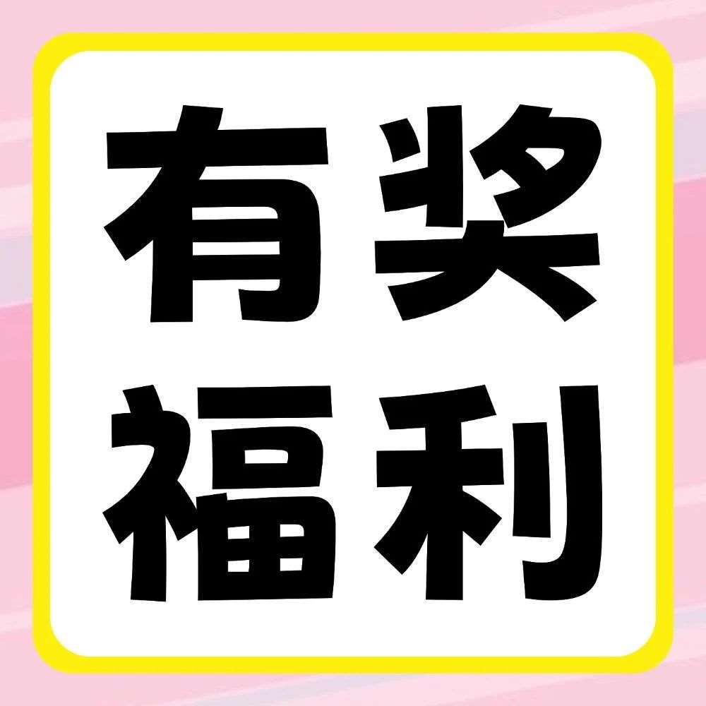 &ldquo;一录升花&rdquo; | 花式晒出你的录取通知书，赢惊喜好礼！
