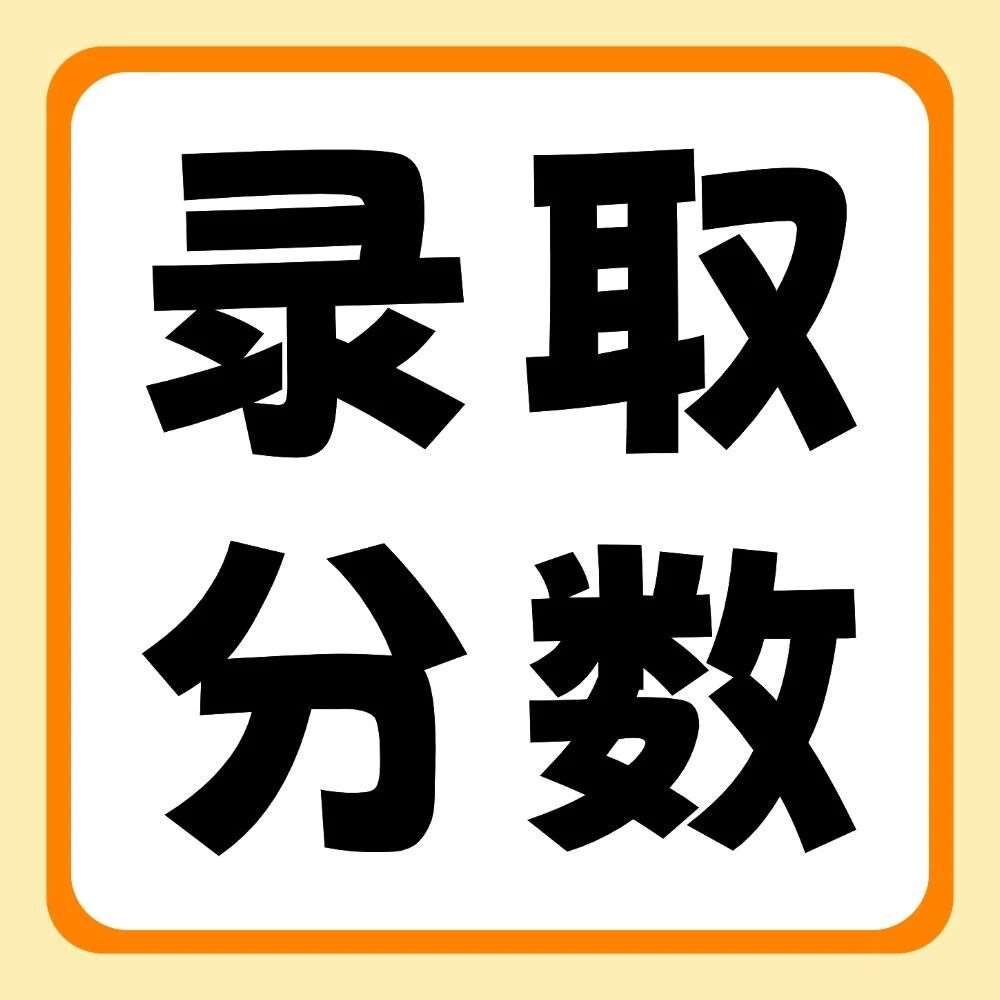 郑州经贸学院2020-2026年专升本录取分数线