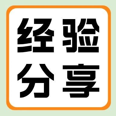 优秀学员经验分享 | 胡明冬：*好的成长不是独自摸索，而是有人陪你走出黑暗