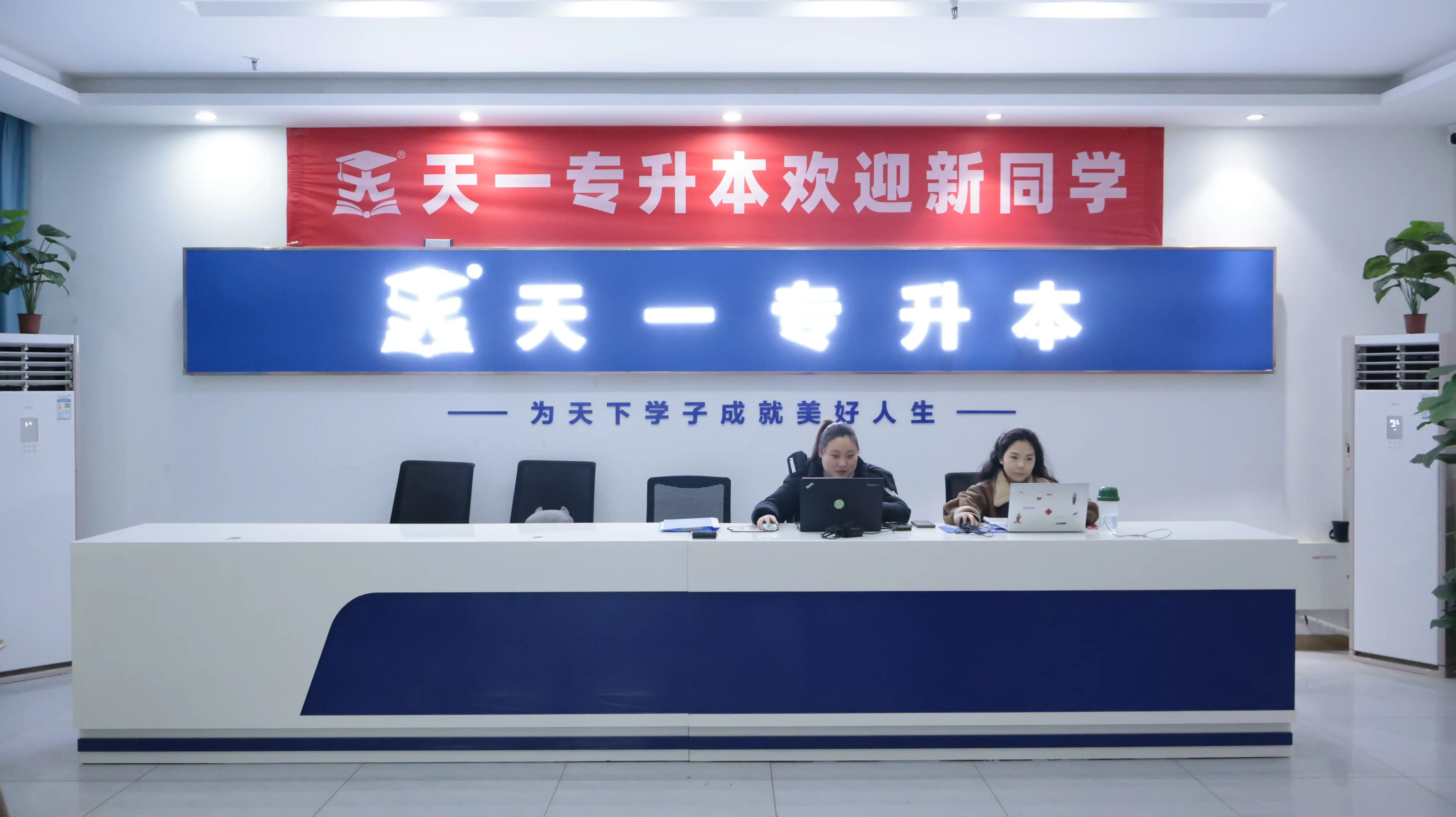 北大学城总部前台