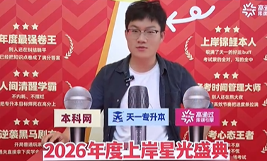 河南天一专升本采访