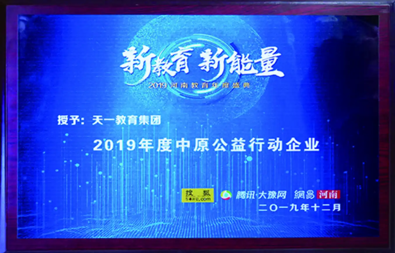 荣誉展示