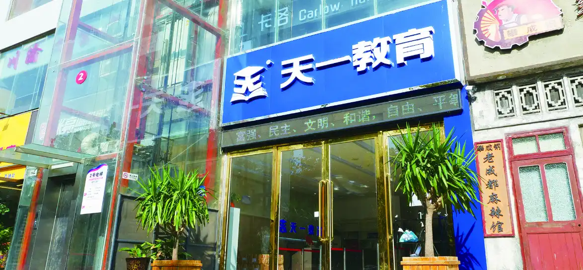 北大学城校区