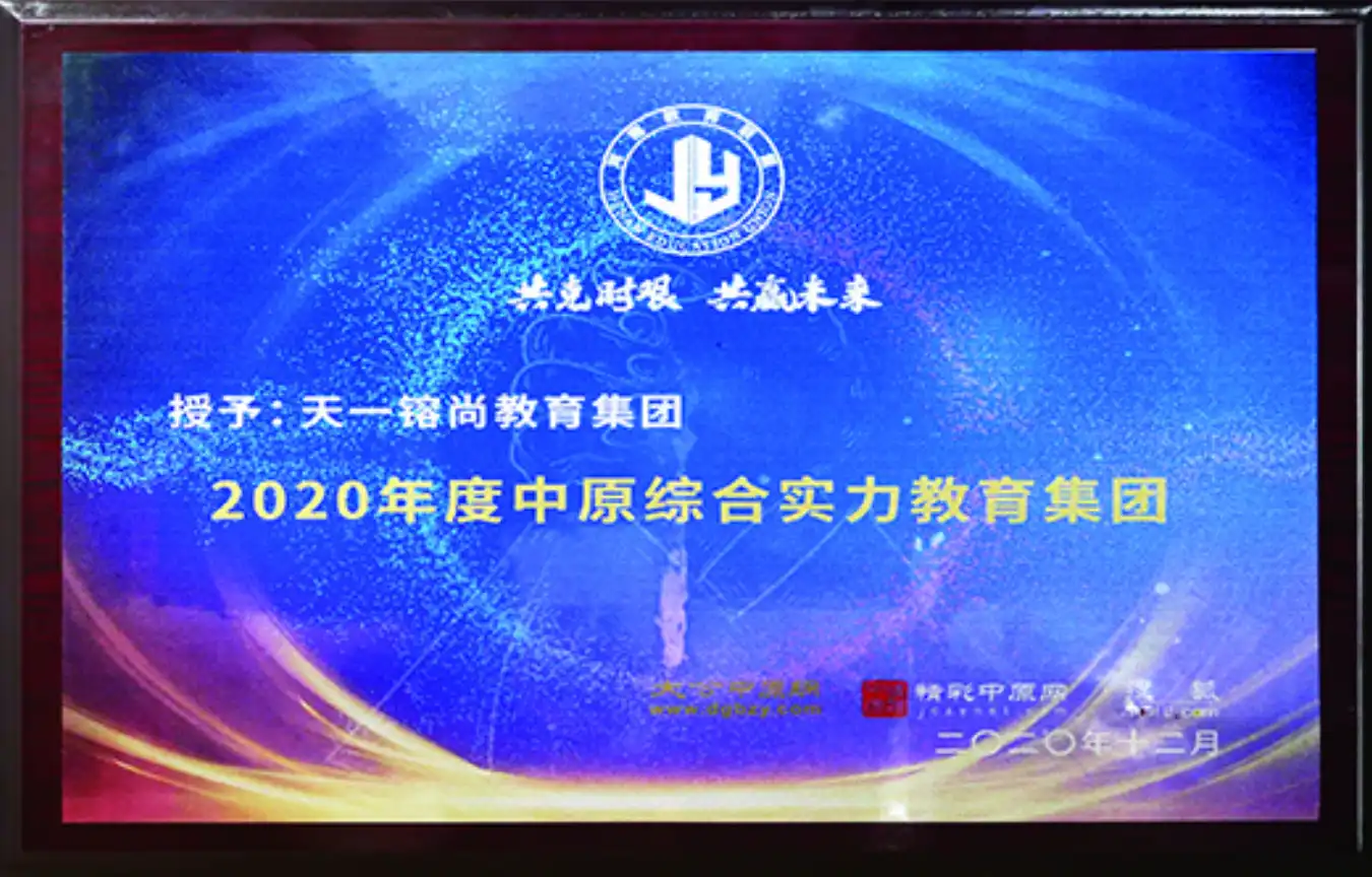 荣誉展示