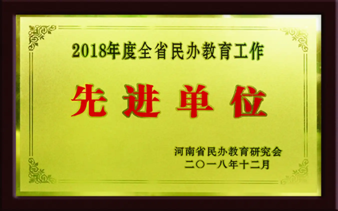 荣誉展示