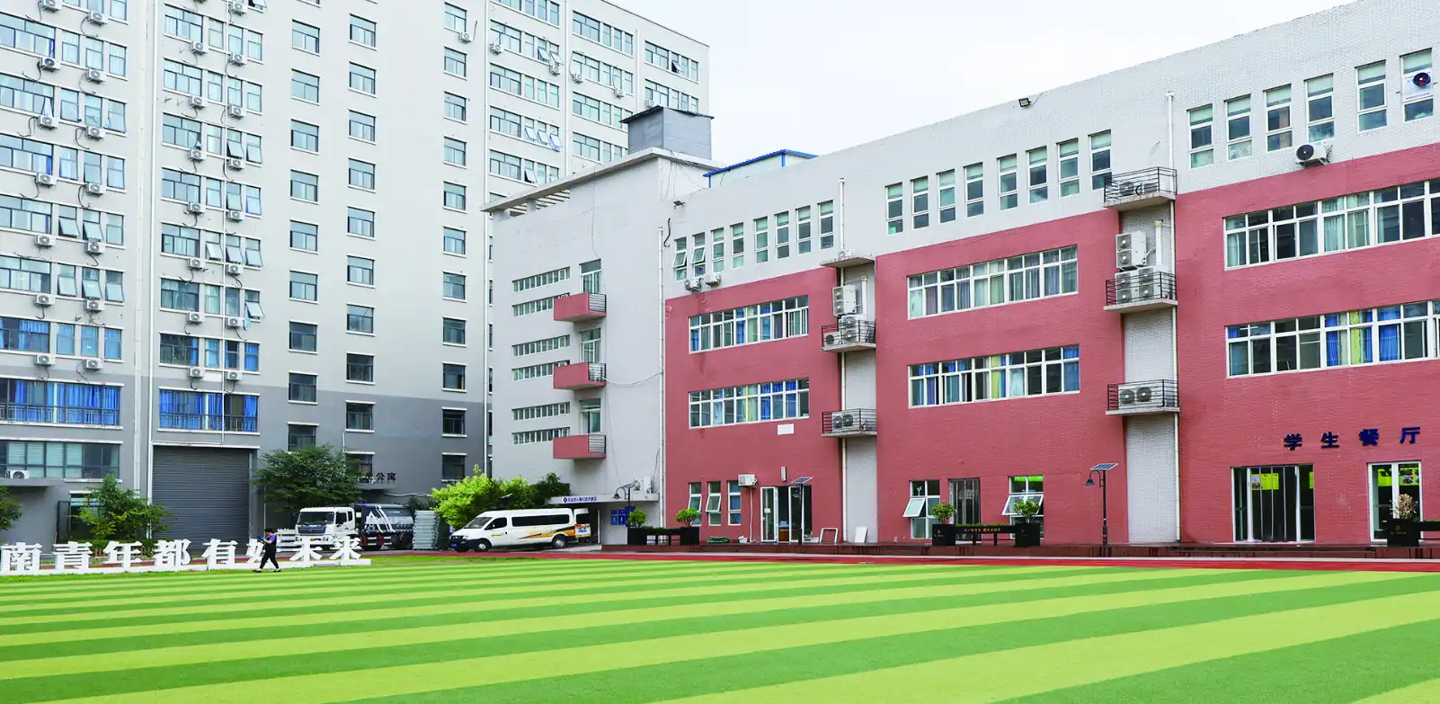 卡梅隆VIP校区