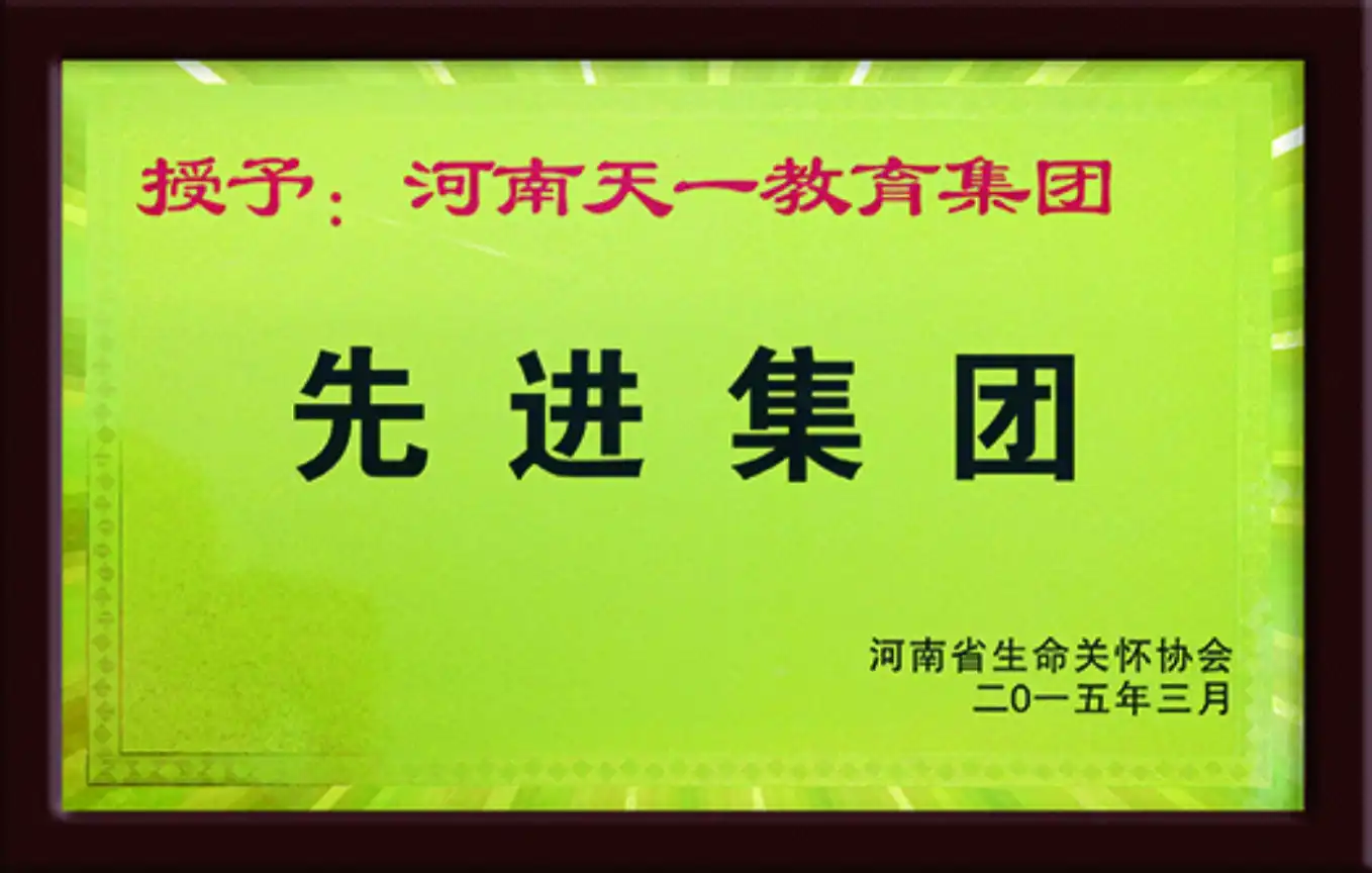 荣誉展示