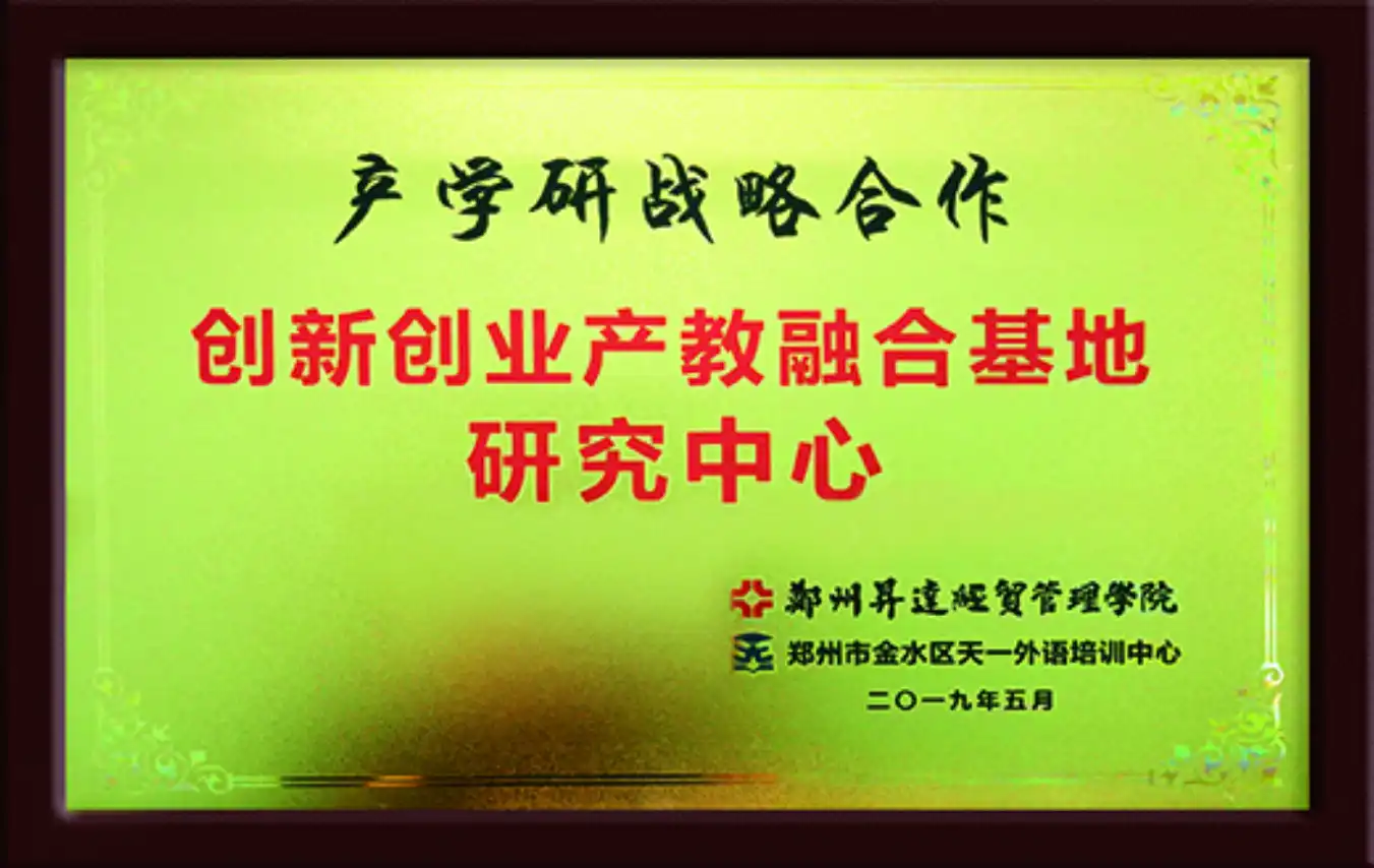 荣誉展示