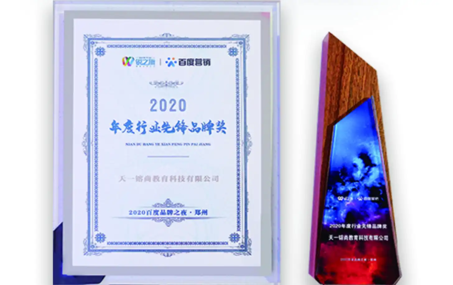 荣誉展示