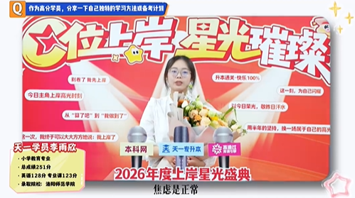 河南天一专升本专访