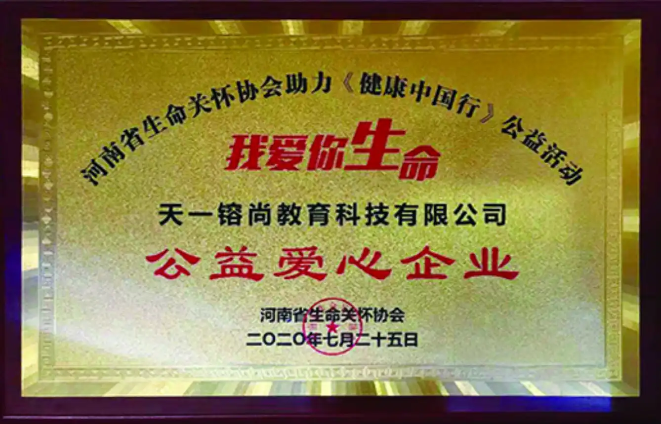 荣誉展示
